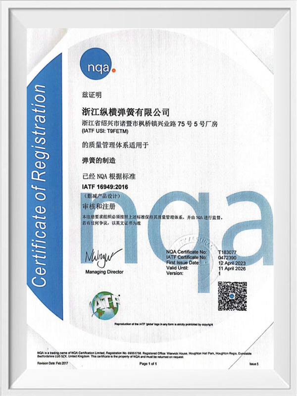 IATF 16949：2016